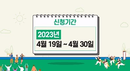 서울청소년문화이용권 신청방법 결제일