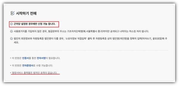 자동차 등록원부 &amp;#39;을&amp;#39;