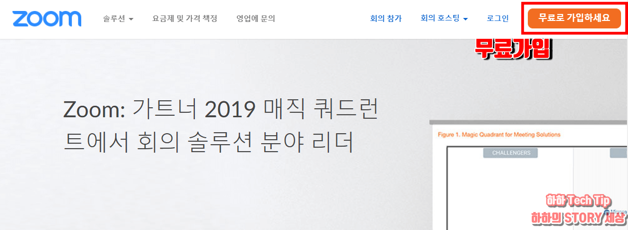 줌(Zoom) 다운로드부터 화상회의 가상배경 사용방법까지 총정리 줌(Zoom) 다운로드부터 화상회의 가상배경 사용방법까지 총정리