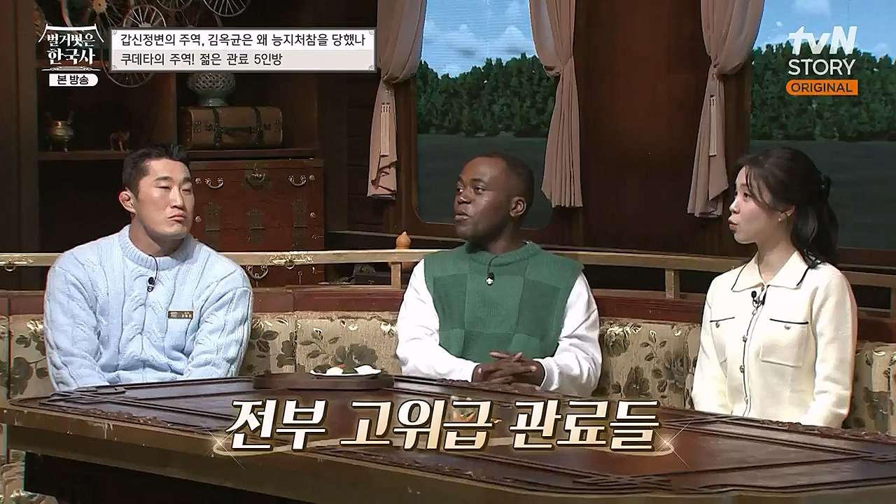 벌거벗은 한국사.E41.230202p-NEXT.mp4_20230312_162743.756.jpg