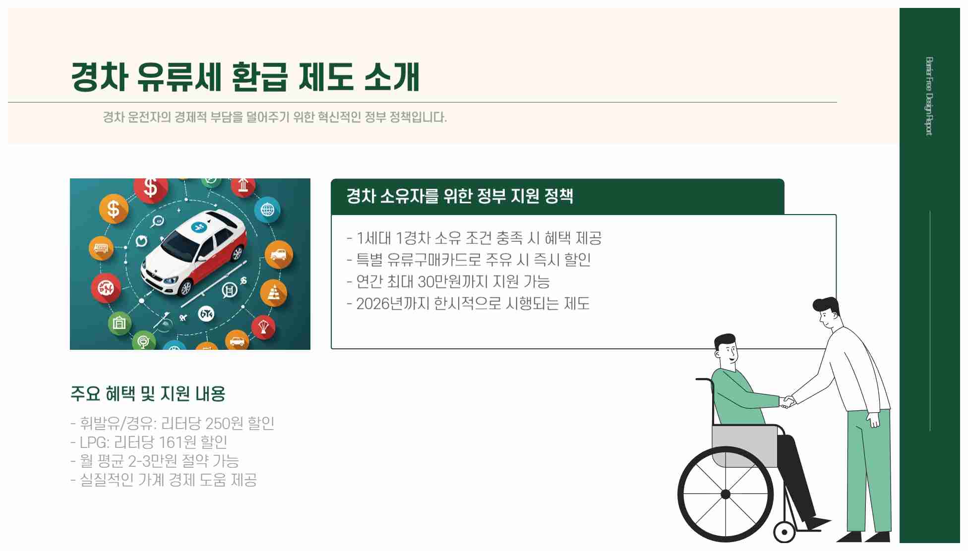 경차 유류세 환급 신청 바로가기 - ✅ 30만원 지원금