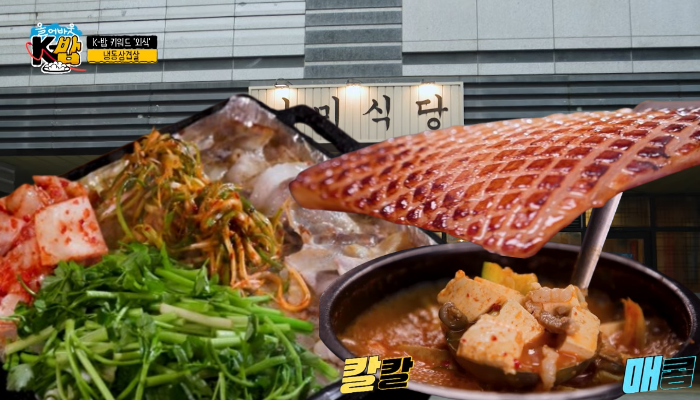 마곡동-냉삼-맛집의-음식들