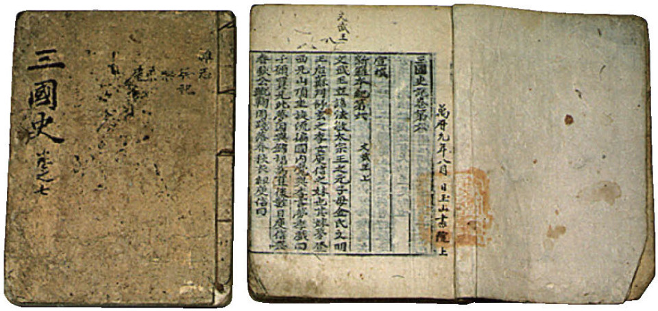  챕터17. 고려의 문화(유학, 역사서)