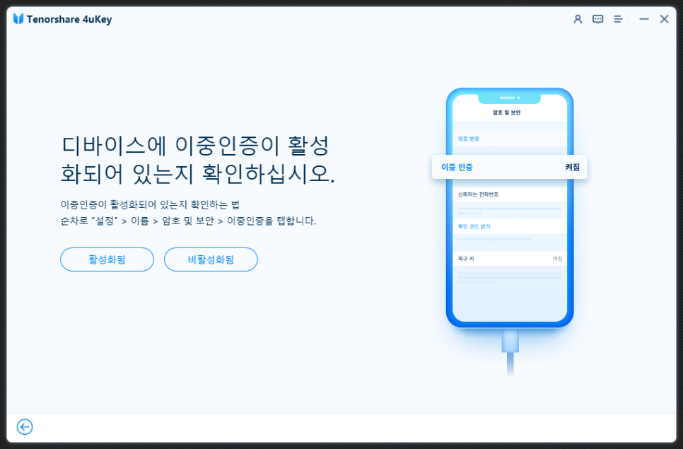 아이폰 애플 아이디 변경 애플아이디 삭제 변경 36