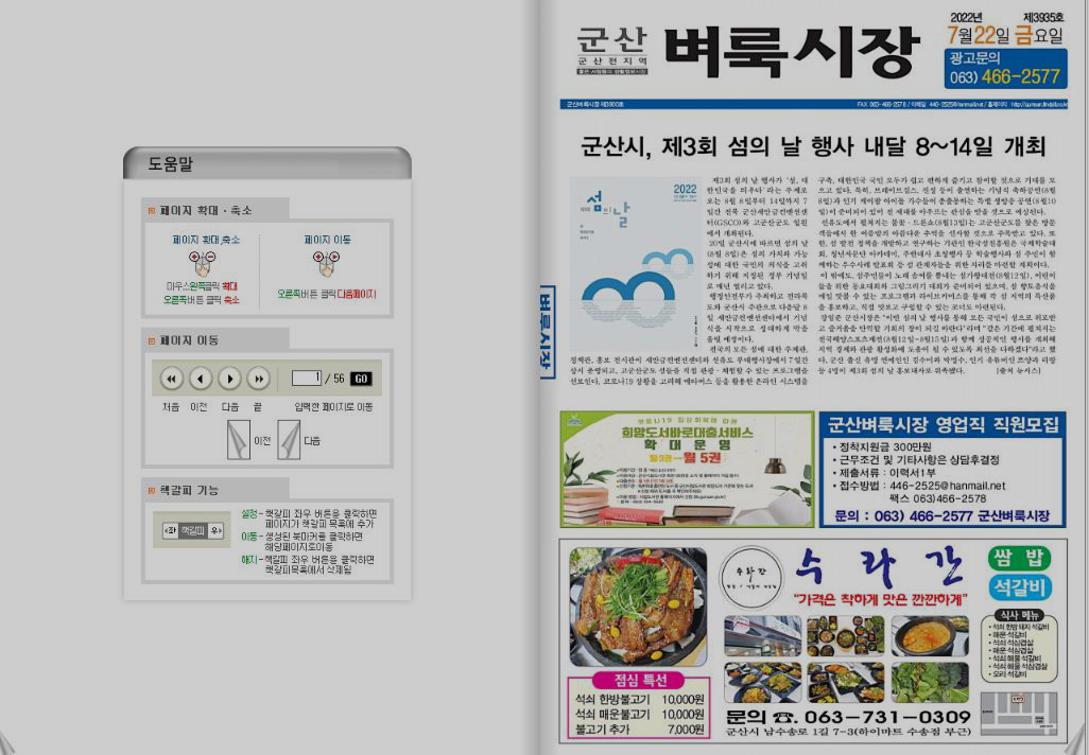 군산 벼룩시장