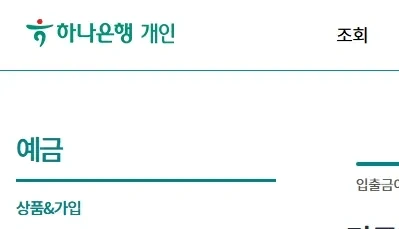 파킹통장 추천 하나 당근머니 통장 이미지