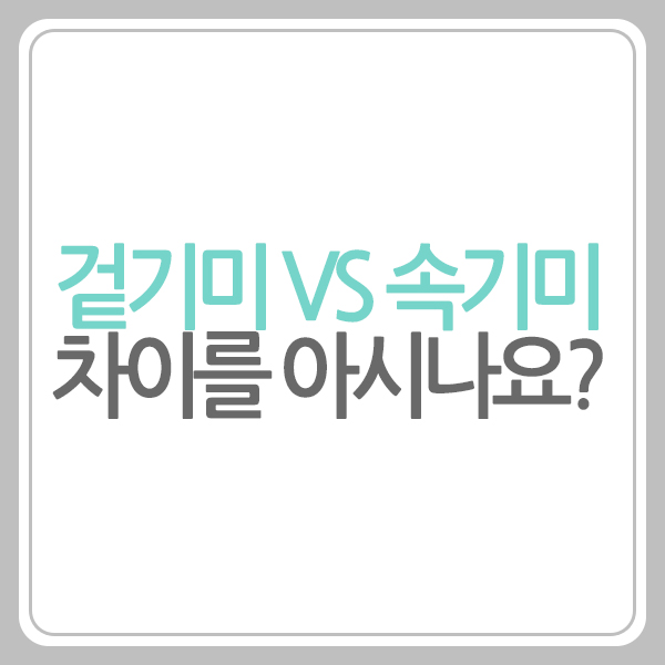 속기미