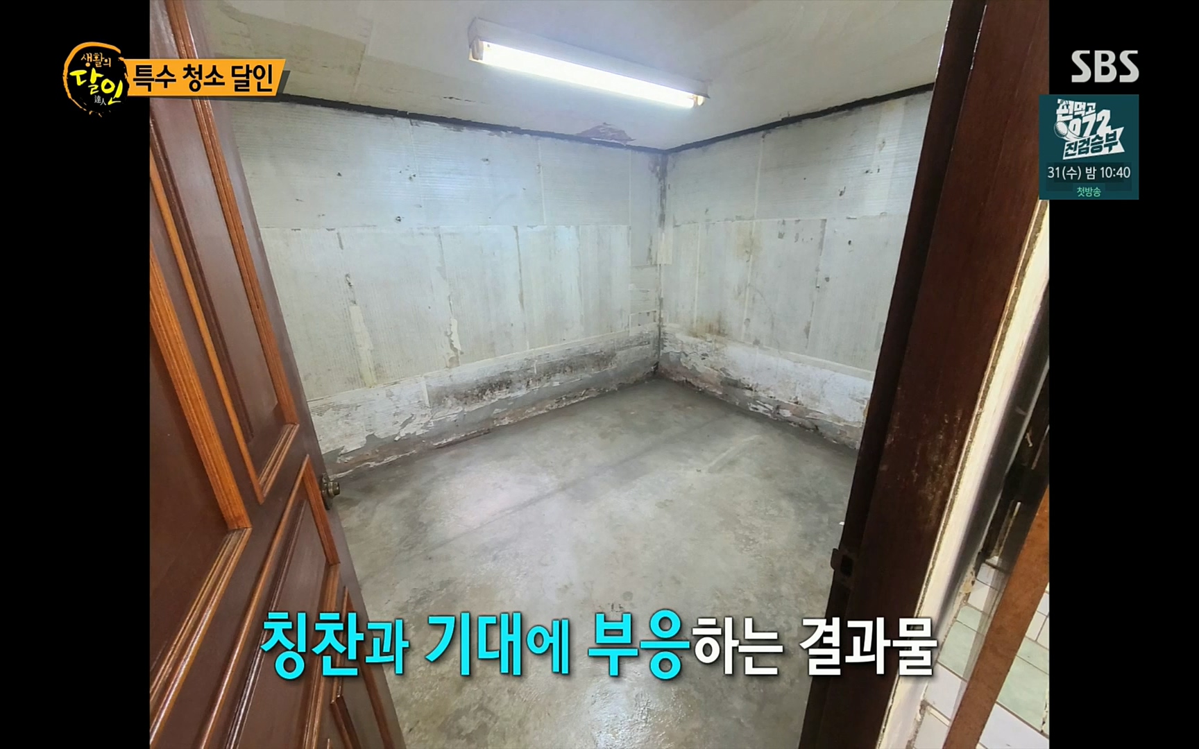 생활의 달인.E857.220822p.H264-F1RST.mp4_20220823_174422.343.jpg