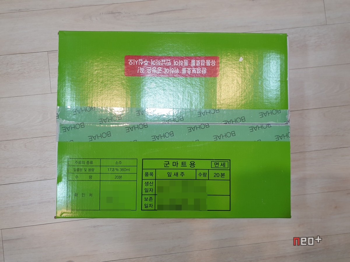 보해마트 이미지