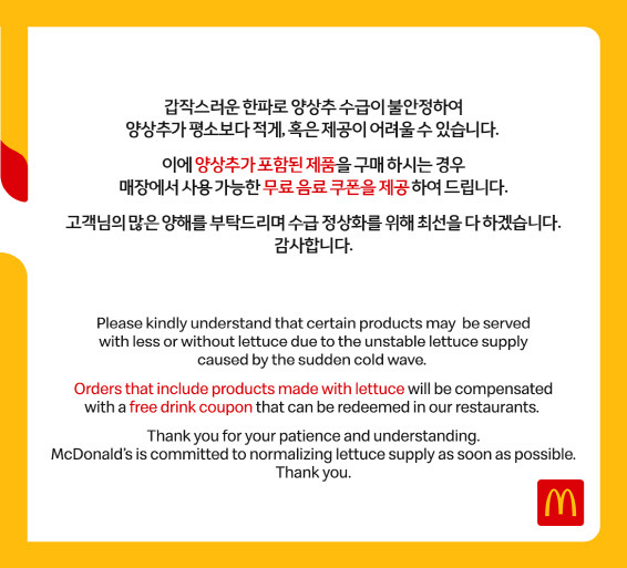 한국맥도날드 유한회사 이미지