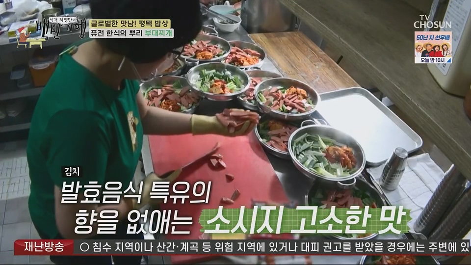 식객 허영만의 백반기행.E207.230714p.H264-F1RST.mp4_20230715_161400.474.jpg
