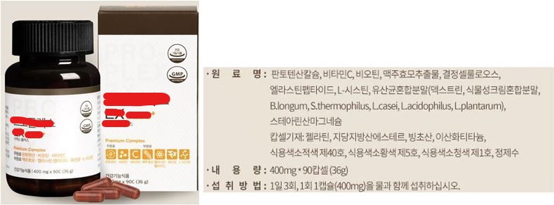서리태 맥주효모 훠바이오 모발란스 플러스 멀티비타민 코로나 후유증
