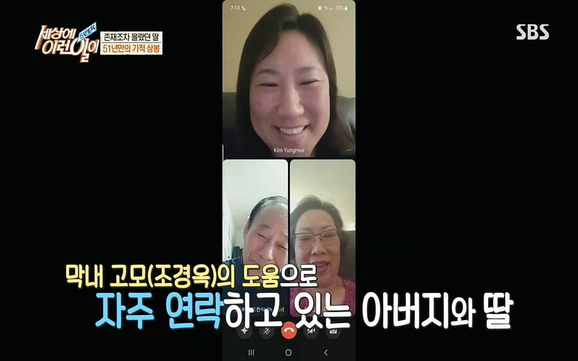 순간포착 세상에 이런일이.E1193.220816.H265p-BULDU.mp4_20220817_203527.153.jpg