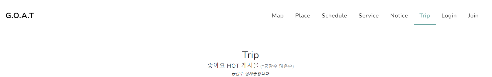  좋아요 높은순으로 띄우기