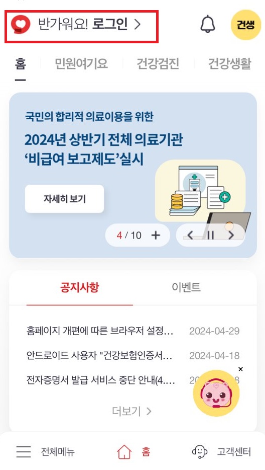 노인장기요양등급 신청방법