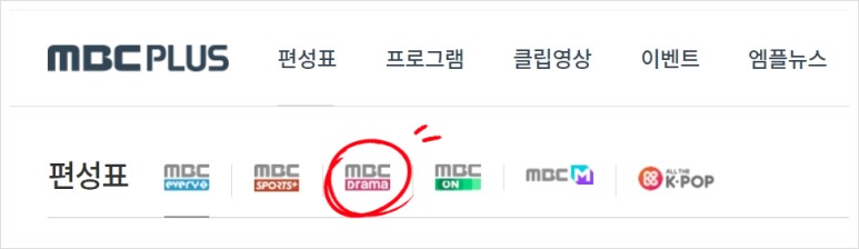 드라마넷편성표 7