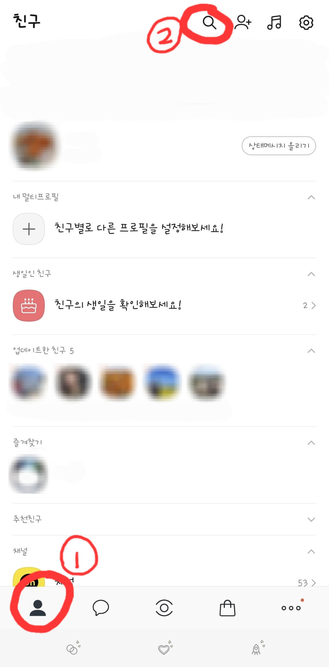 카카오톡-친구-목록-화면