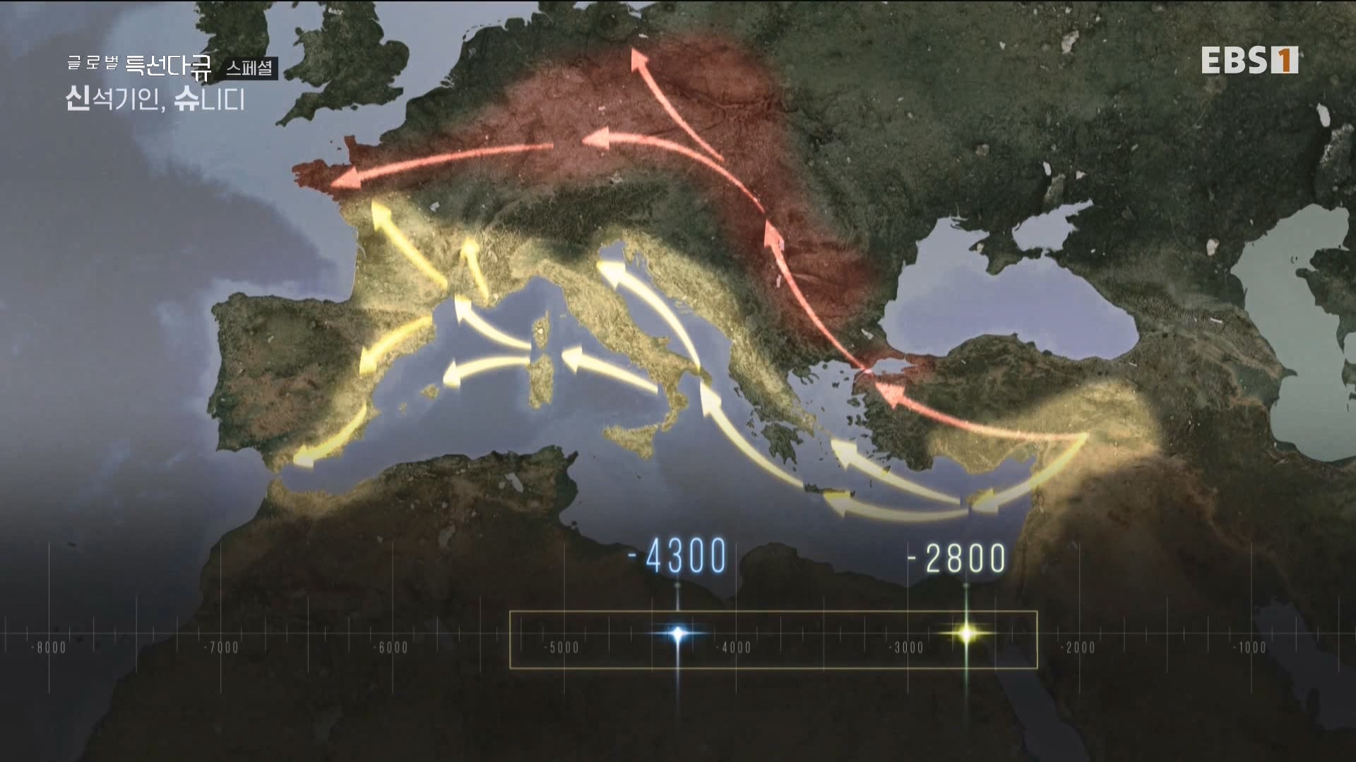 [다큐 스페셜] 신석기인, 슈니디.mp4_20230820_110532.434.jpg