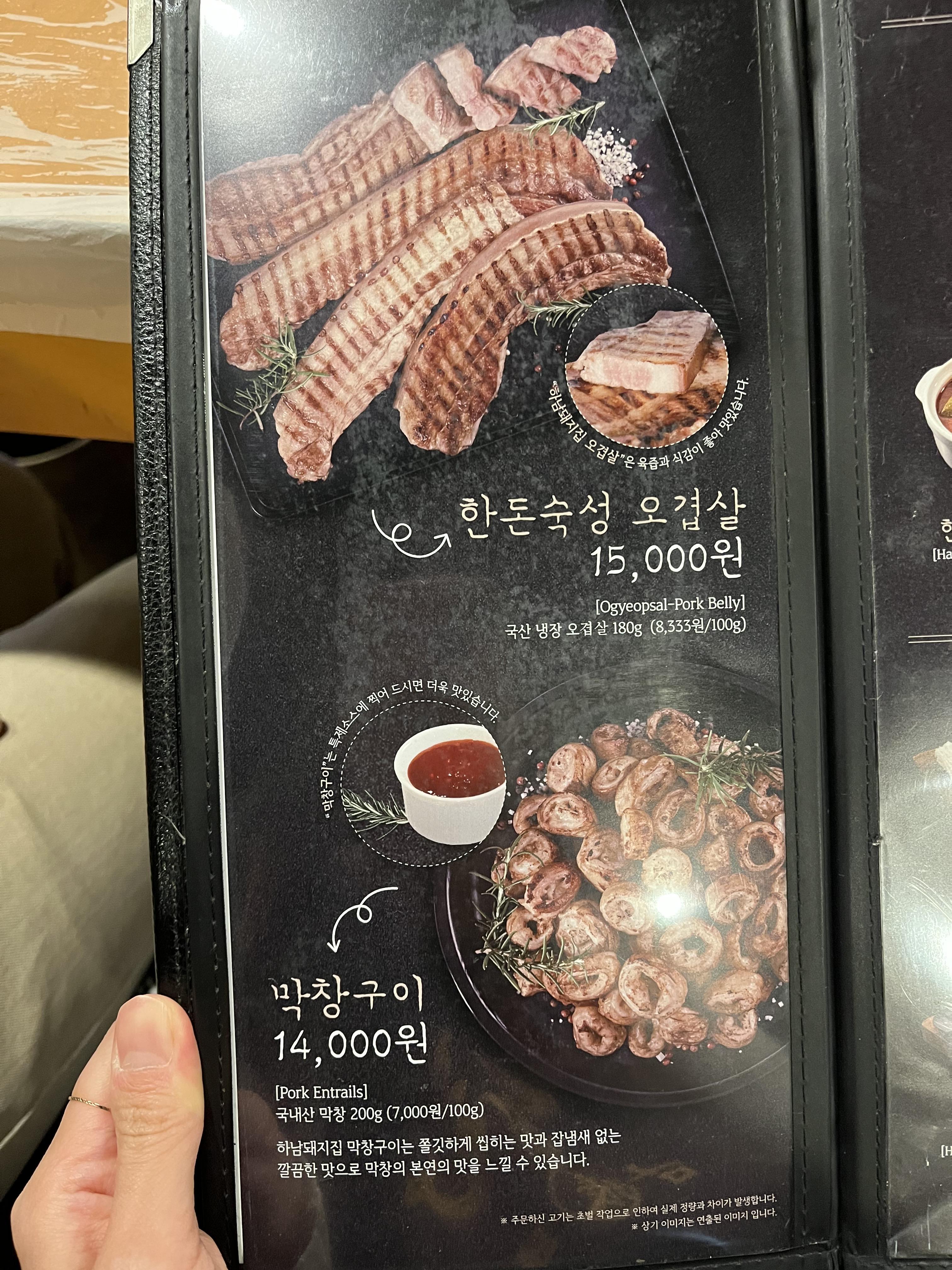 다양한 하남돼지집메뉴