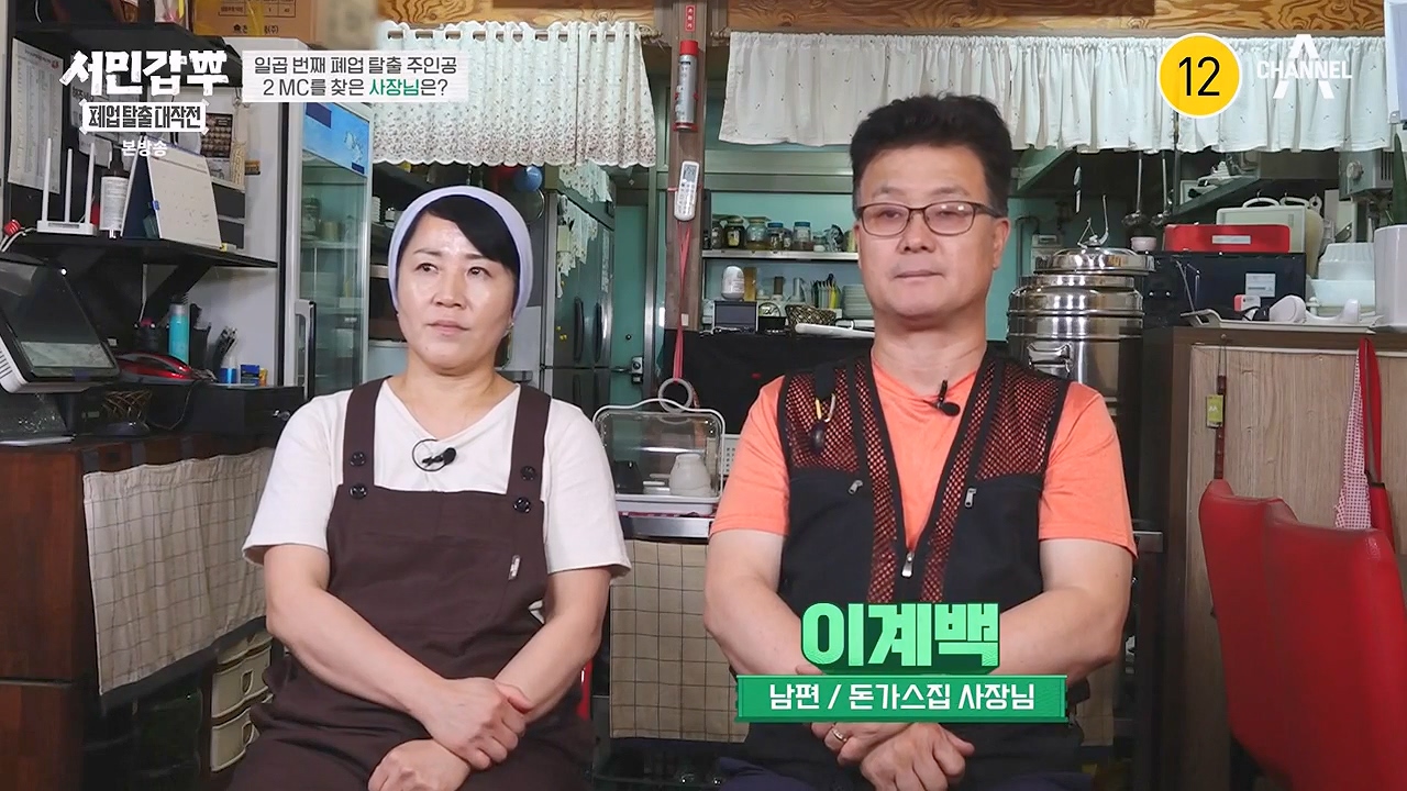 서민갑부 폐업 탈출 대작전.E08.230910p-NEXT.mp4_20230910_171701.269.jpg