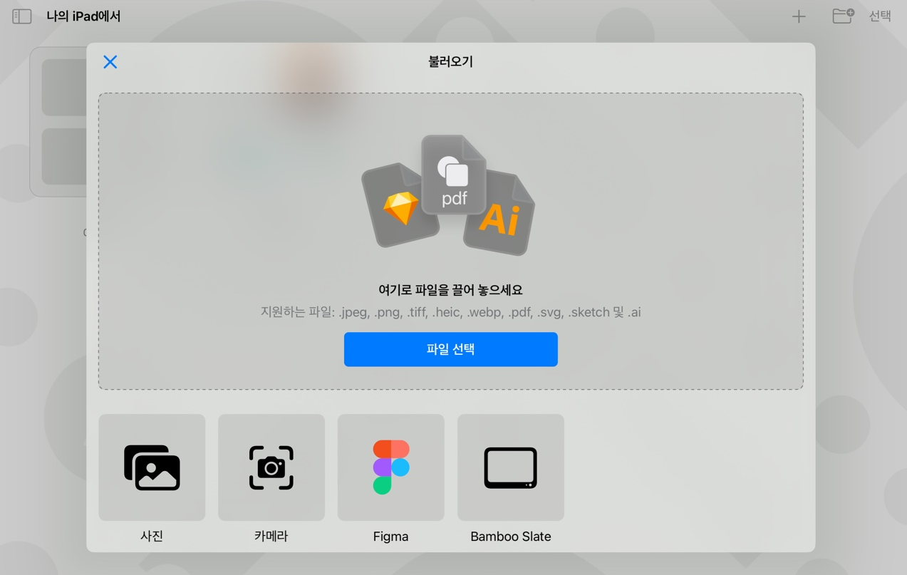 사진 파일 불러오기