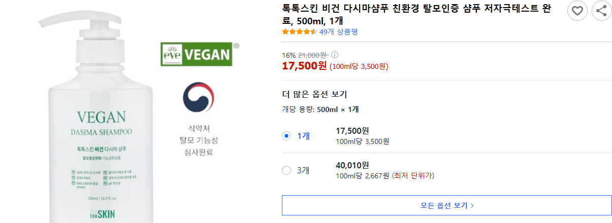 다시마 7가지 효능 및 샴푸 (+ 두피 에센스 요리)