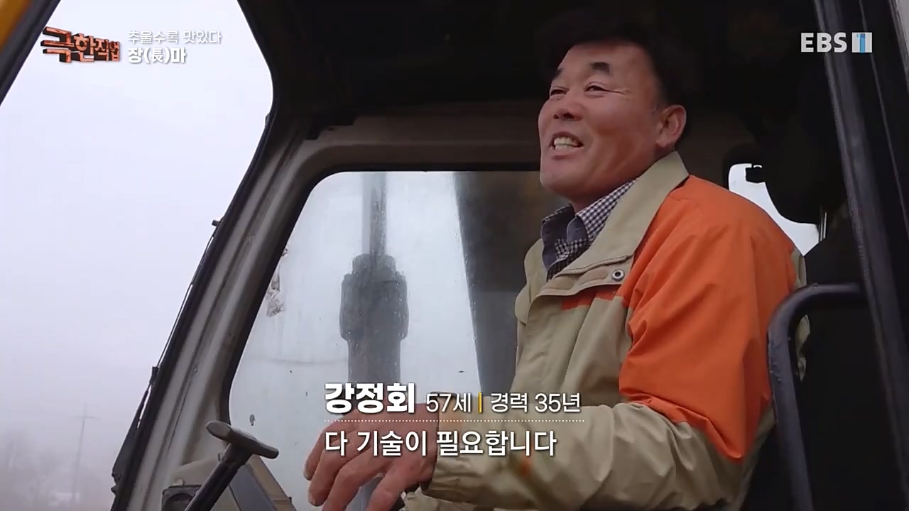 [극한직업] 추울수록 맛있다 장(長)마와 대방어.E734.221218p-NEXT.mp4_20221219_193401.458.jpg