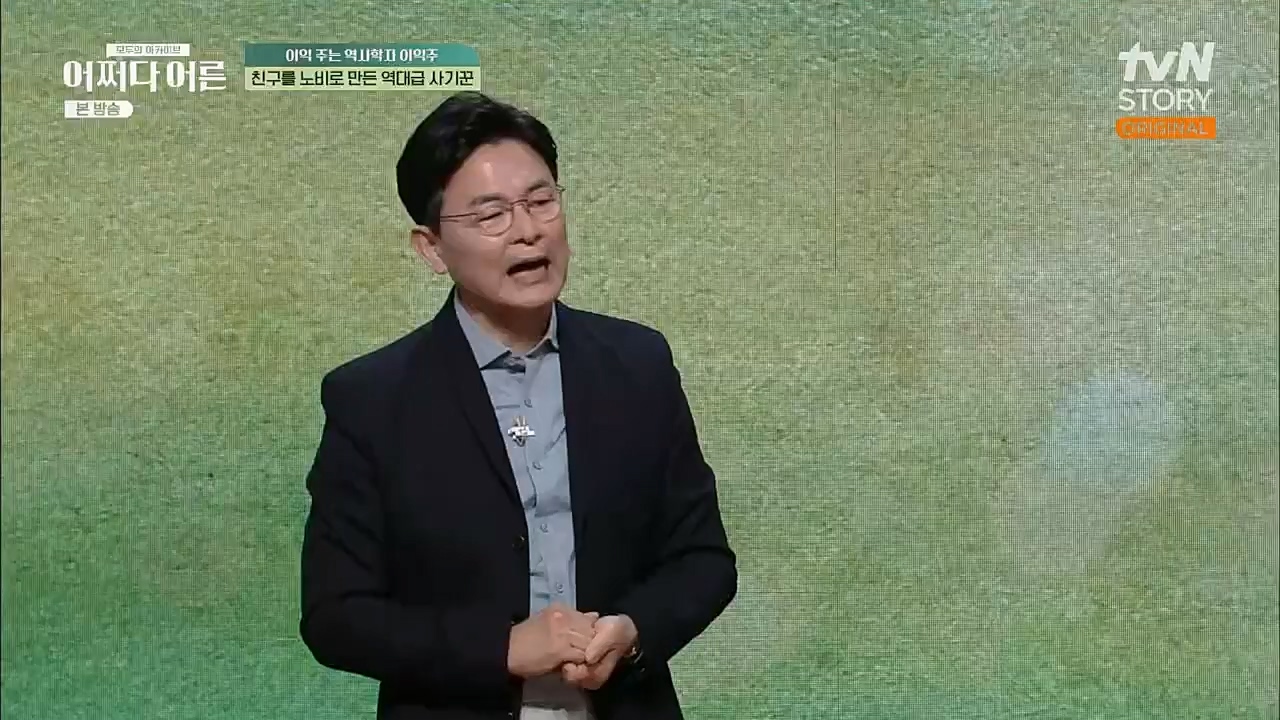 어쩌다 어른.E22.230308p.H264-F1RST.mp4_20230410_205852.666.jpg