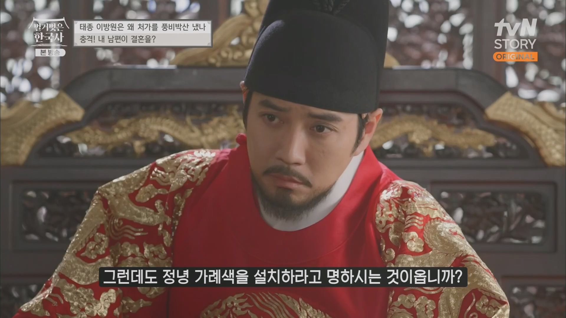 벌거벗은 한국사.E56.230517p.H264-F1RST.mp4_20230820_135234.219.jpg