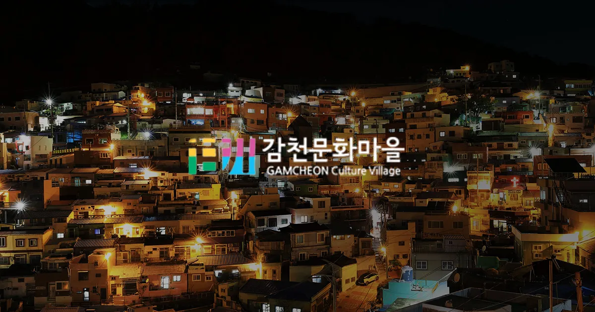 부산 감천문화마을 벽화마을 맛집 뷰포인트 베스트5_5