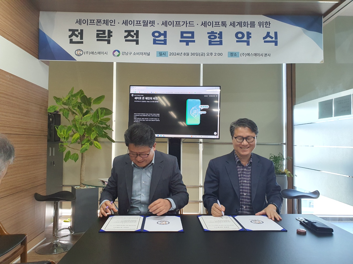 세이프에스 이미지