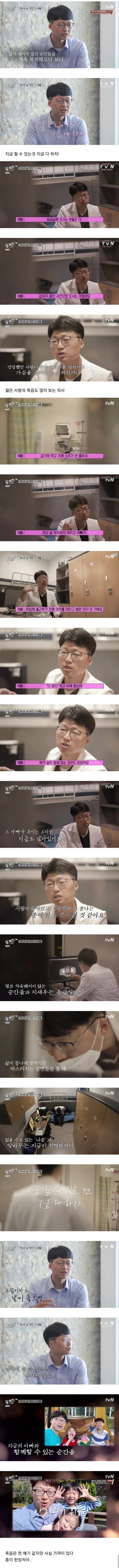  (유퀴즈) 어느 의사의 인생 경험 이야기