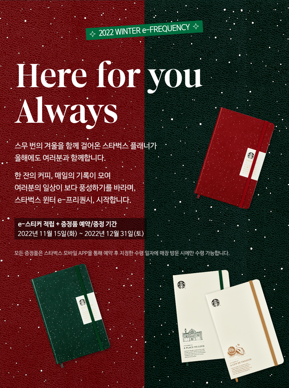 스타벅스 다이어리 2023 후기