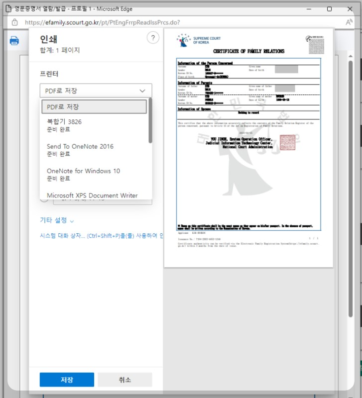 출력방법-선택하기