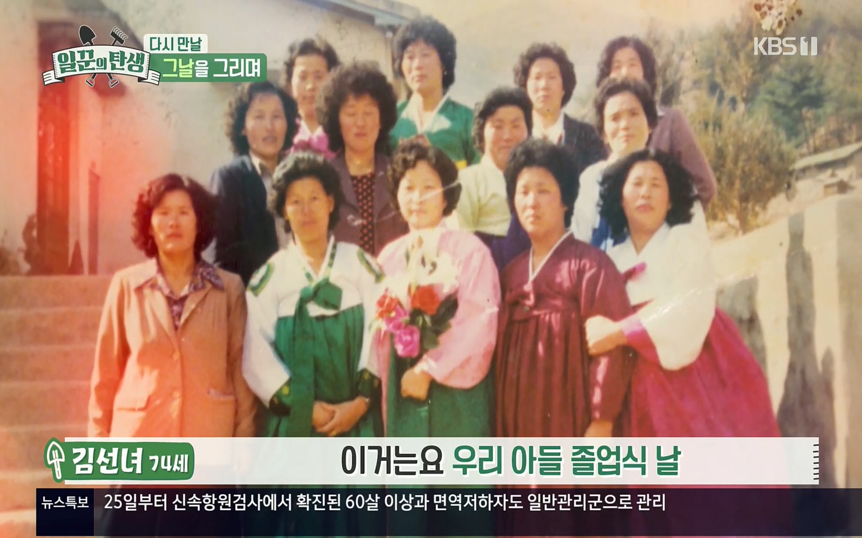 일꾼의 탄생.E14.220323p.H264-F1RST.mp4_20220328_173348.392.jpg