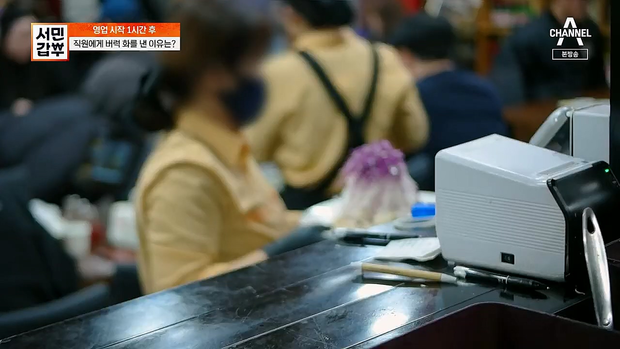 서민갑부.E427.230319p.H264-F1RST.mp4_20230319_170031.216.jpg