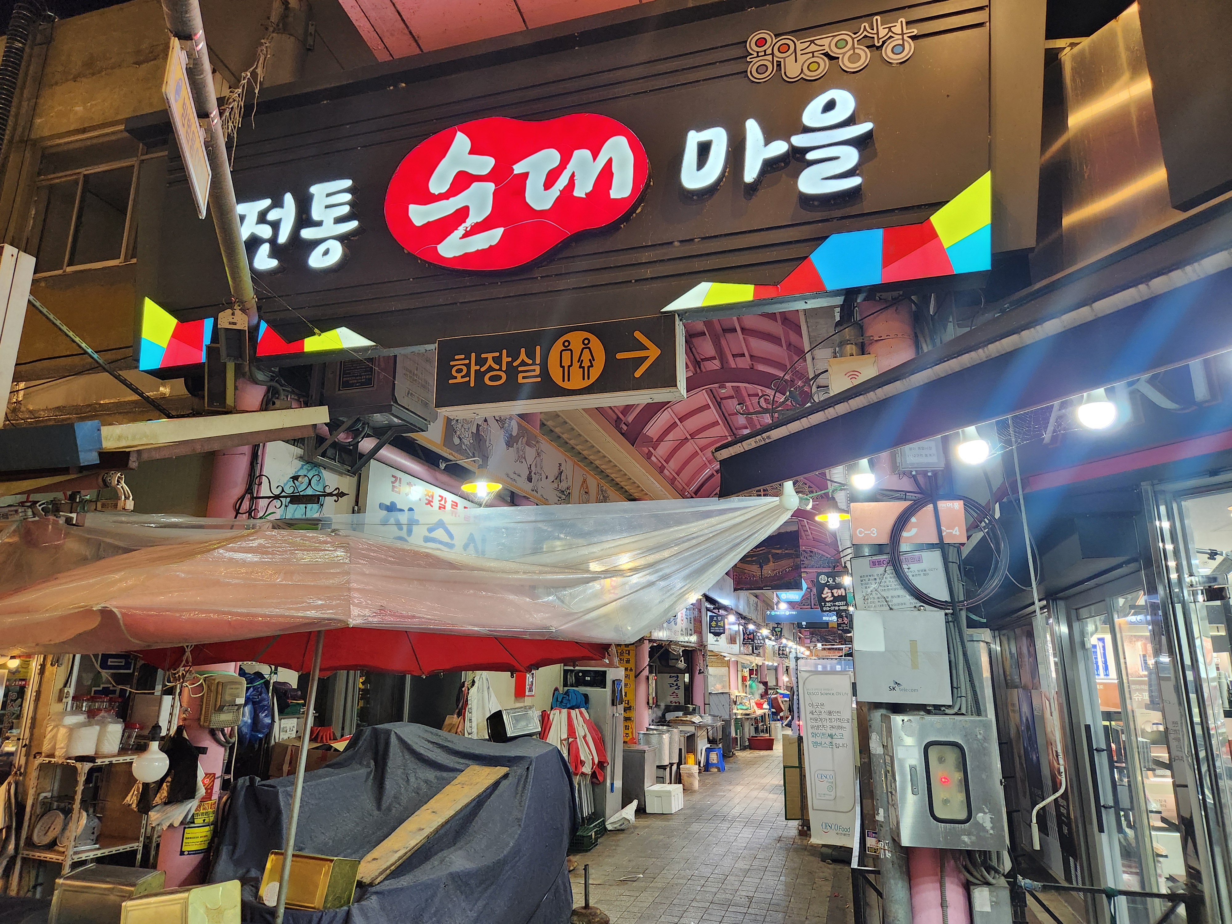 용인중앙시장-순대골목-입구