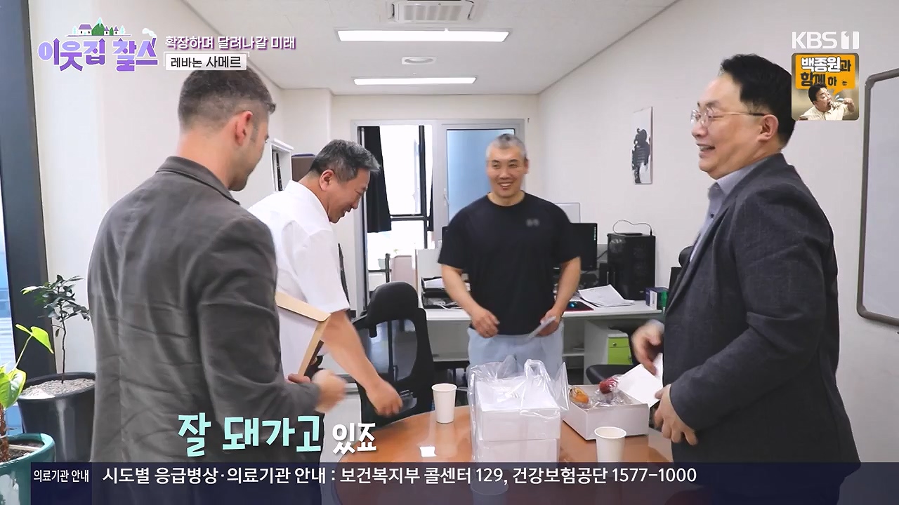 이웃집 찰스.E439.240529p-NEXT.mp4_20240529_195840.507.jpg