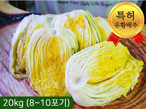 절임배추 20kg 몇 포기