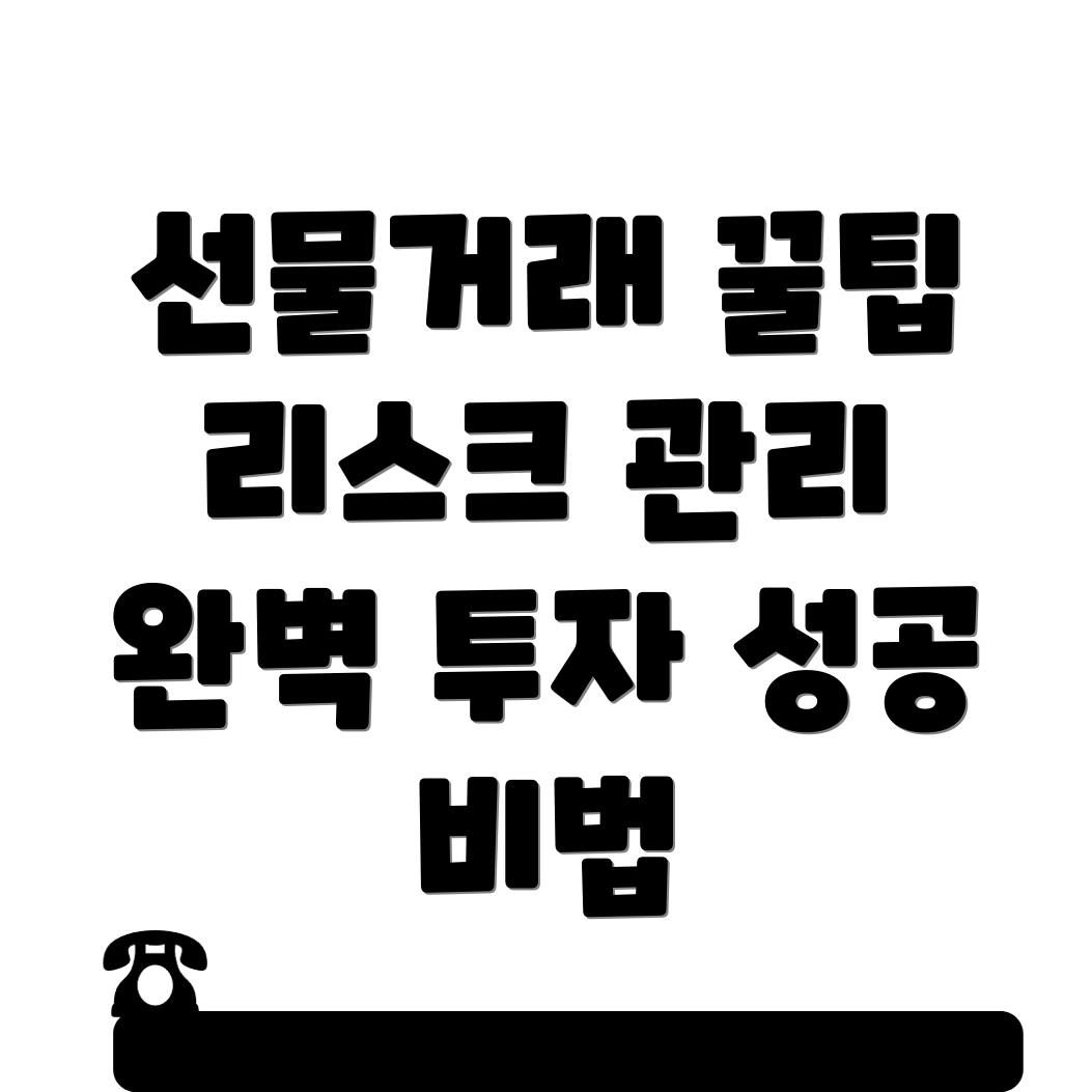 바이비트 선물거래