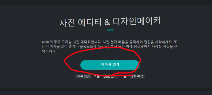 이미지 열기