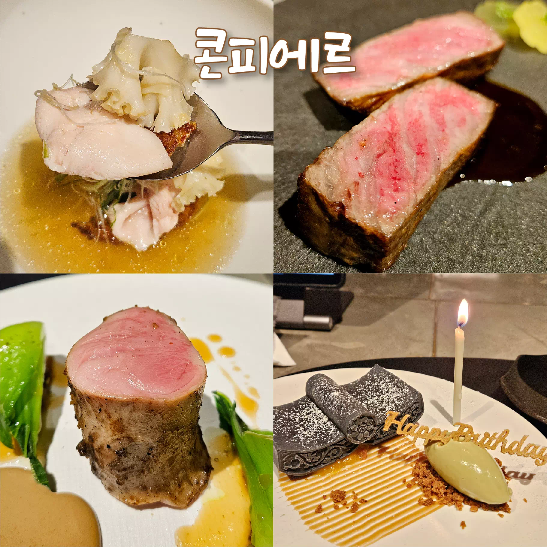 콘피에르(Confier) 이미지
