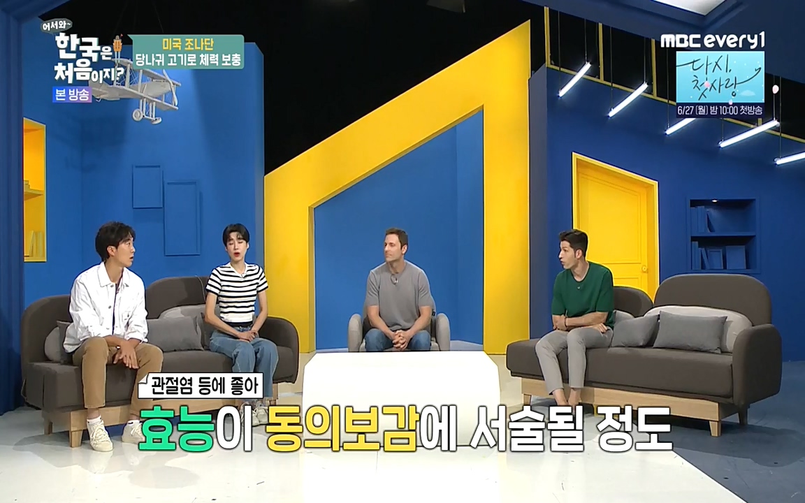 어서와 한국은 처음이지 시즌2.E214.220610p-NEXT.mp4_20220610_203938.745.jpg