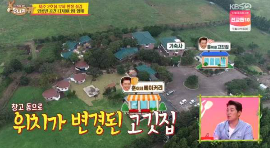  제주도 송훈랜드 정호영 셰프 레스토랑 위치 어디?