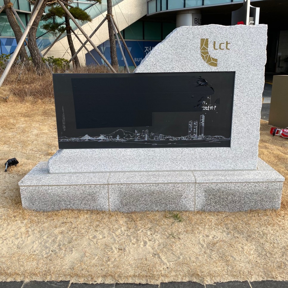 머릿돌 이미지