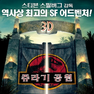  누누티비 noonootv 쥬라기 공원