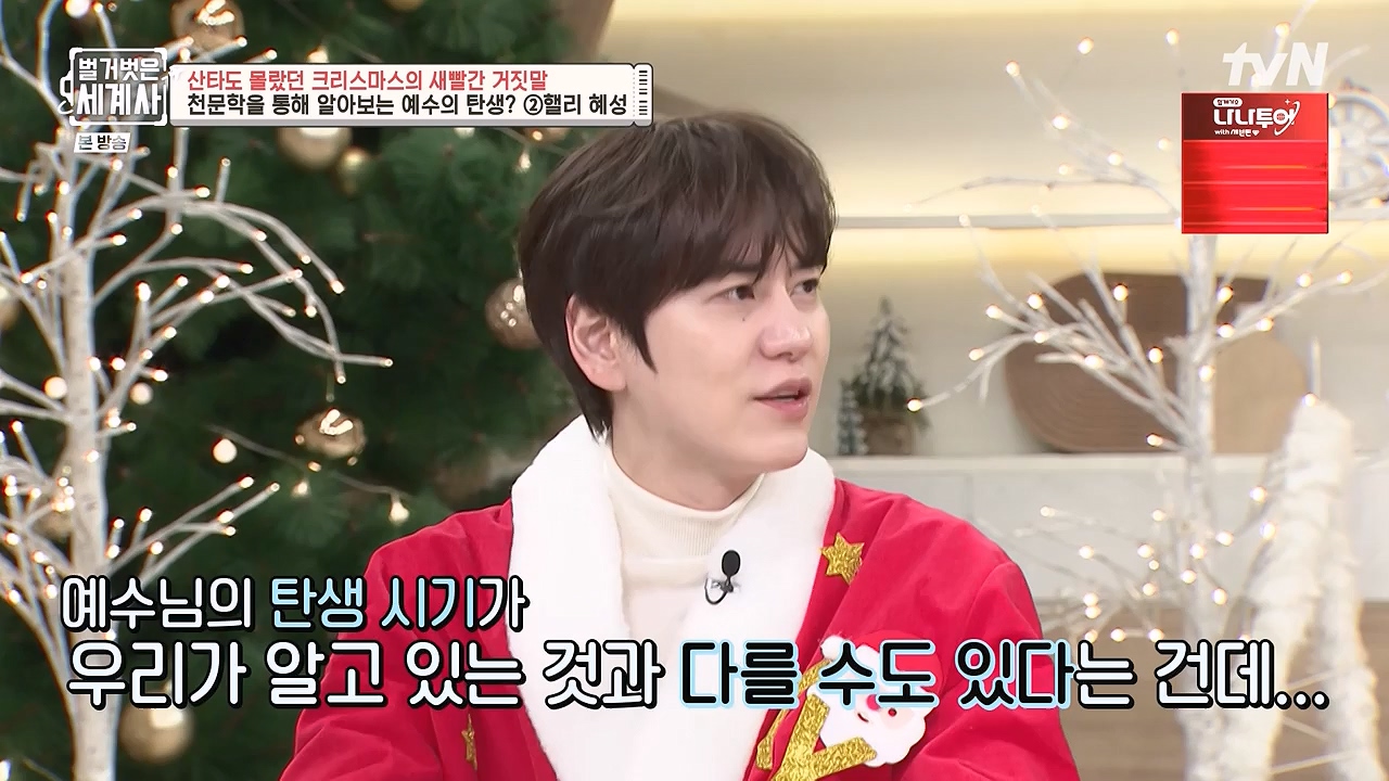 벌거벗은 세계사.E130.231220p-NEXT.mp4_20240623_180954.499.jpg