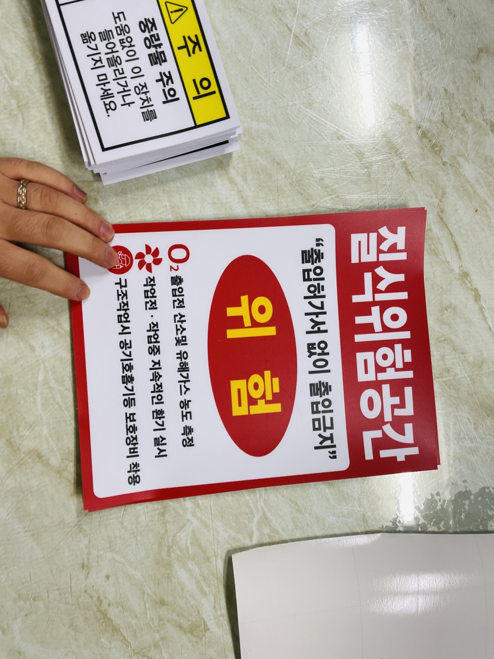 위험표지판-3 이미지