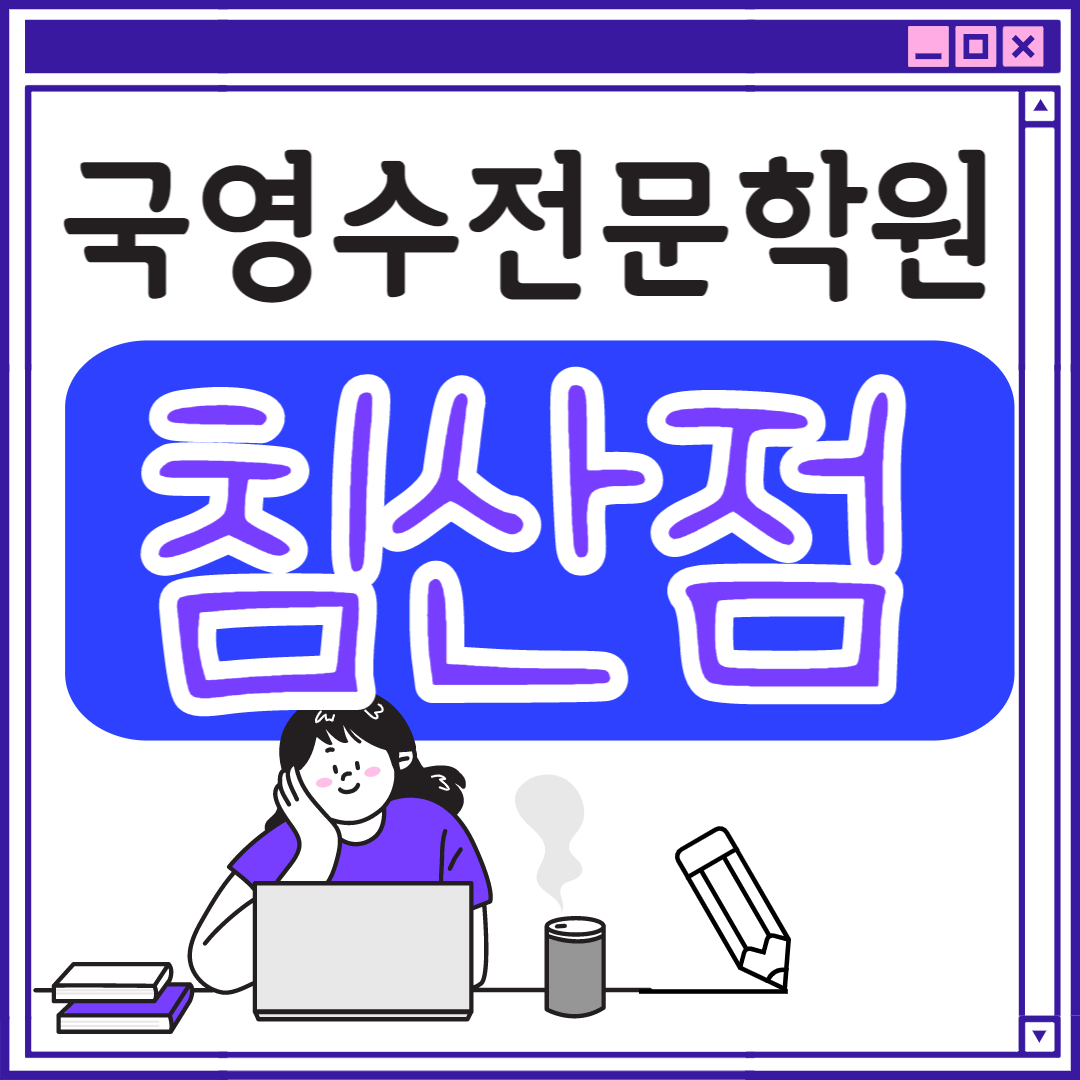  침산동 고등 영어학원 초등부 중학생 고등부 대구 초등학생 단과 종합 수학학원 학교 과외식 국영수 영어수학 전과목 국어 추천