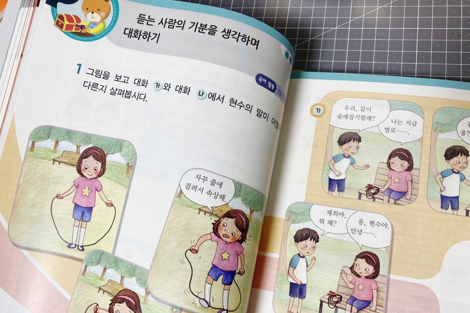 2학년을 초등학교 2학년 34